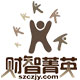 財(cái)智菁英——企業(yè)管理咨詢(xún)及培訓(xùn)機(jī)構(gòu)