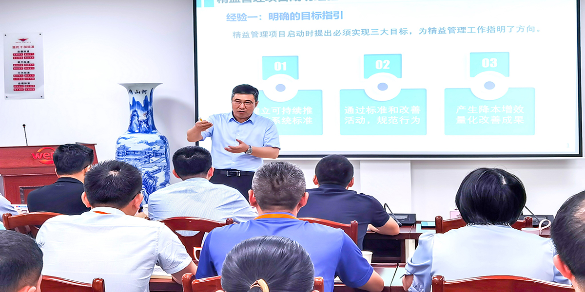 溫氏精益項(xiàng)目啟動-5.jpg